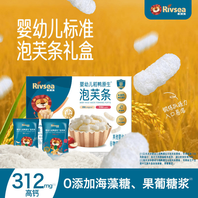 禾泱泱婴幼儿泡芙条 宝宝儿童礼物零食高钙锻炼抓握入口易溶 【礼盒】婴标泡芙条礼盒168g - 商品图1
