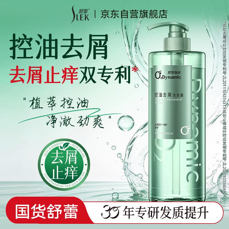 舒蕾(SLEK)氧活去屑止痒双专利控油洗发水750g 蓬松柔顺舒爽无硅油洗发露 - 商品图1