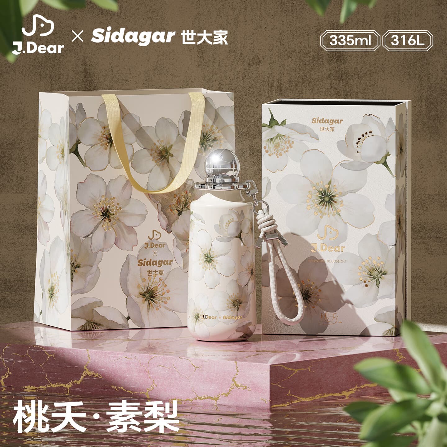 世大家×JDear【七夕礼物】京东联名保温杯女士吸管水杯送女朋友礼物 - 商品图1