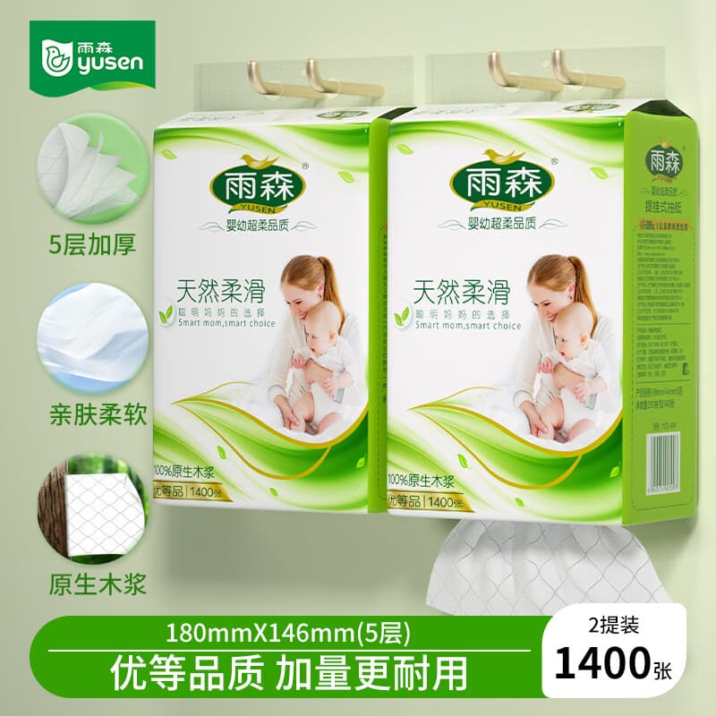 雨森(YUSEN)泰迪熊联名悬挂式抽纸1200张4层加厚家用原生木浆纸抽 5层 1400张*2提 活动专享 - 商品图1