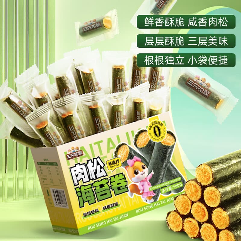 三只松鼠肉松海苔卷500g 海味零食网红即食办公室休闲零食夹心脆 - 商品图1