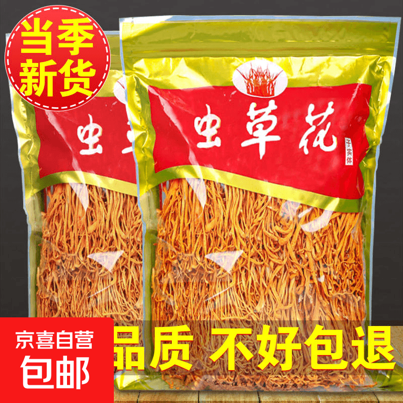 云南虫草花500g干货特级正宗野生煲汤炖菇菌材料包蛹虫草北虫草菇 虫草花干货 1000g*1袋 - 商品图1