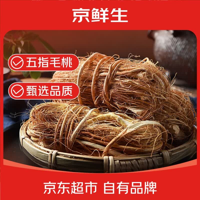 京鲜生云南五指毛桃250g 新鲜干货煲汤五爪龙根汤料 煲汤源头直发包邮 - 商品图1