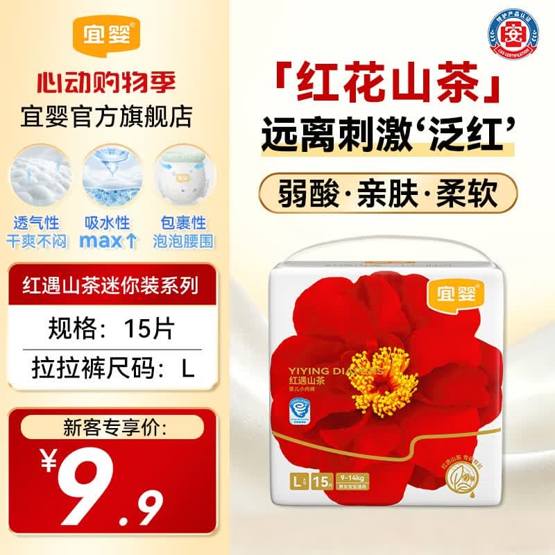 宜婴 新梦想家拉拉裤夏季超薄透气尿不湿婴儿宝宝NB/S/M纸尿裤试用装 山茶拉拉裤L15片 - 商品图1