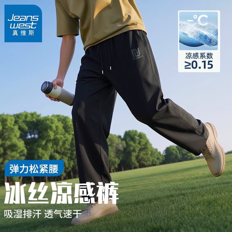 真维斯(Jeanswest)速干直筒裤男夏季冰丝裤子凉感透气登山裤运动弹力宽松休闲梭织裤 黑#MZS回形灰X XL 【建议140-160斤】 - 商品图1