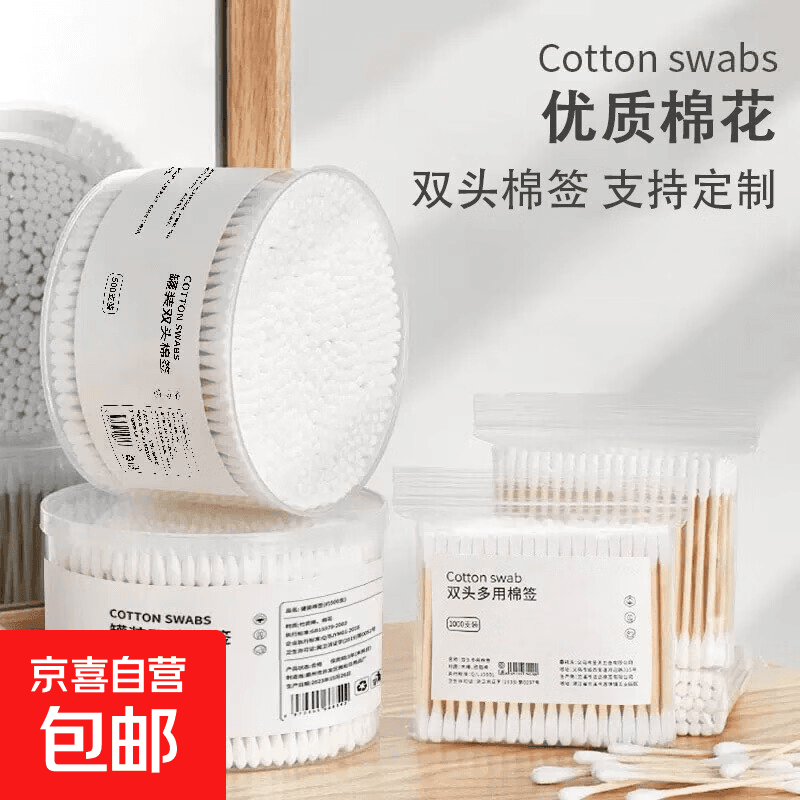 【活动】双头一次性棉签家庭护理化妆用棉棒掏耳朵家用尖头竹棒 【圆+尖 袋装】2袋约200枚 - 商品图1
