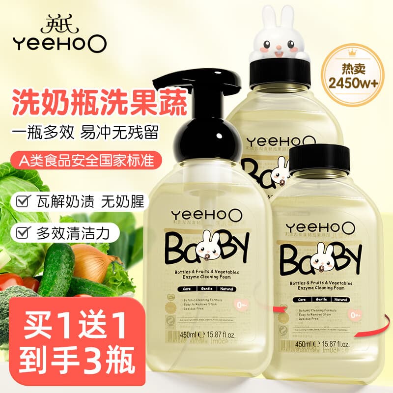 英氏(YEEHOO)奶瓶清洗剂洗奶瓶刷婴儿专用果蔬清洗液宝宝奶嘴刷子柠檬酸洗洁精 【到手3瓶】奶瓶果蔬清洗剂450ml*3 - 商品图1