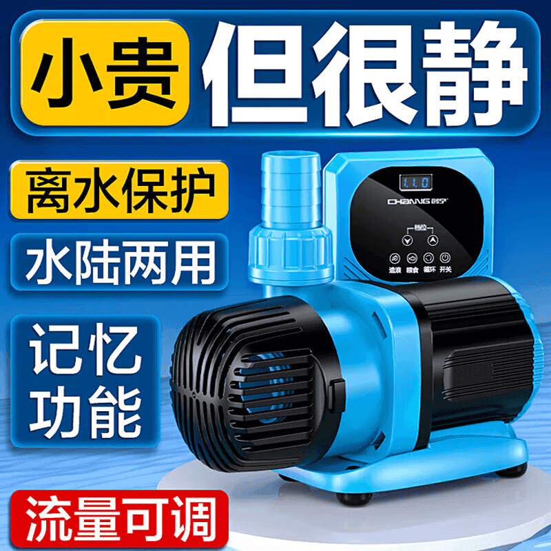 创宁变频潜水泵静音过滤循环潜水泵CN9500-25W 10档流量调节循环抽水 - 商品图1