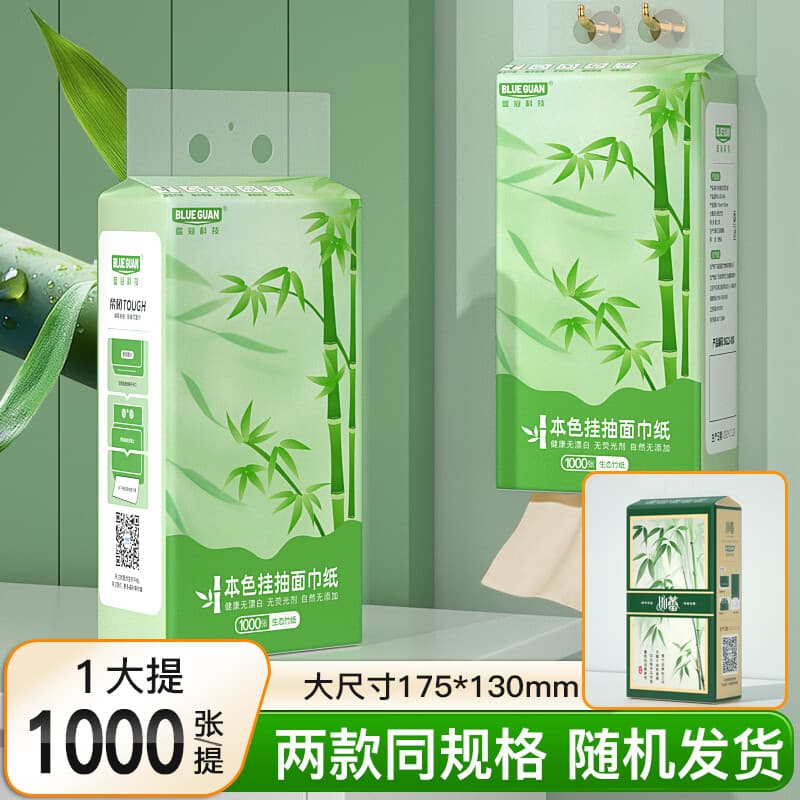 BLUEGUAN家用4D气垫压花纸巾悬挂式抽纸底部抽擦手纸面巾纸餐巾纸批发 挂抽绿竹子 4层 1000张*1提 - 商品图1