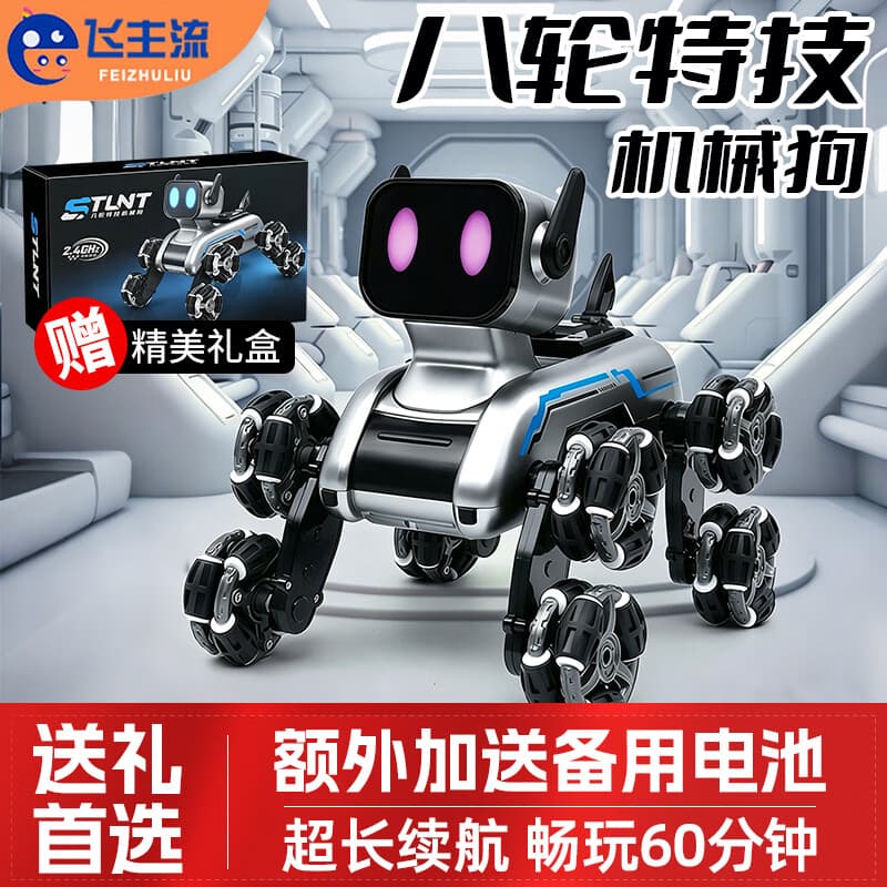 飞主流机器狗玩具男孩生日礼物智能机器狗2026新款3-6-12岁毕业礼物 - 商品图1