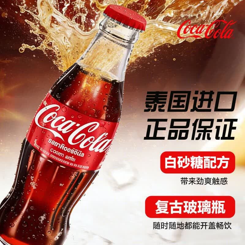 可口可乐(Coca-Cola)泰国进口可口可乐(玻璃瓶)典藏款碳酸饮料250ml*12瓶整箱 - 商品图1