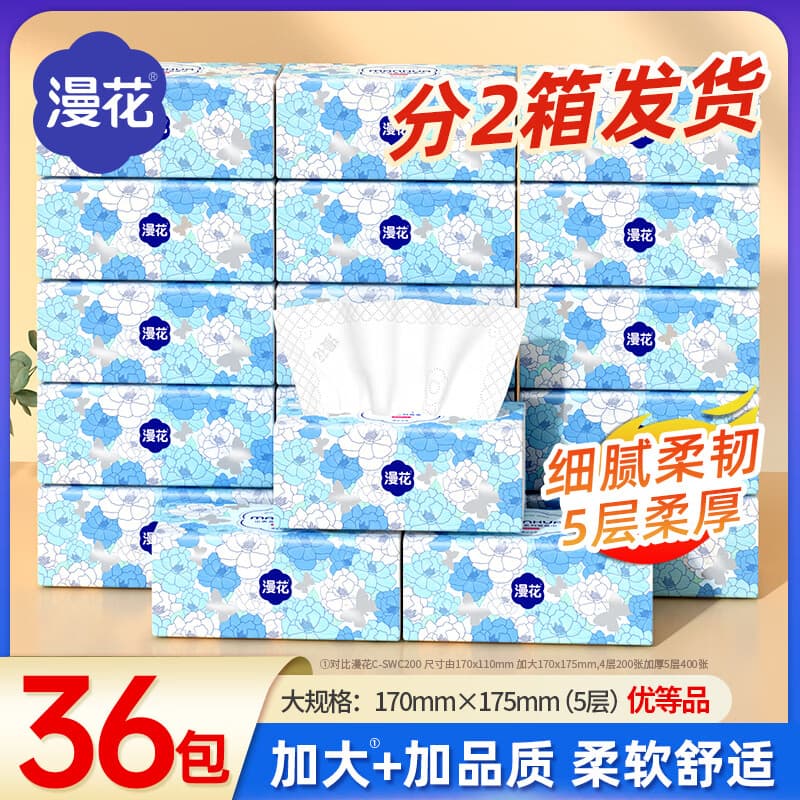 漫花山茶花大包抽纸纸巾大尺寸餐巾纸面巾纸擦手家用卫生纸原木纸抽纸 山茶花抽纸 5层 400张*36包 - 商品图1