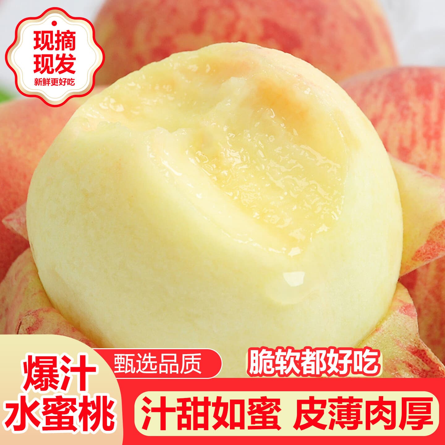生活&好管家山西水蜜桃毛桃子现摘脆甜水蜜桃新鲜水果毛桃蜜桃大桃子时令水果 精选果 净重8.5斤 - 商品图1