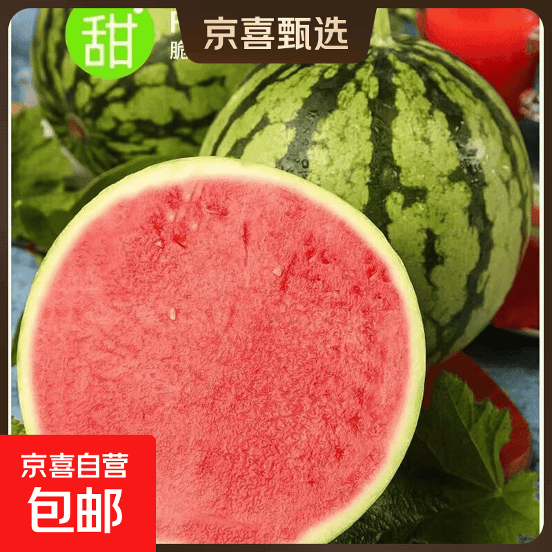 现摘麒麟西瓜一整箱安徽周边次日达包熟包甜坏果包赔新鲜水果西瓜 带箱5-6斤【新鲜现摘】 - 商品图1