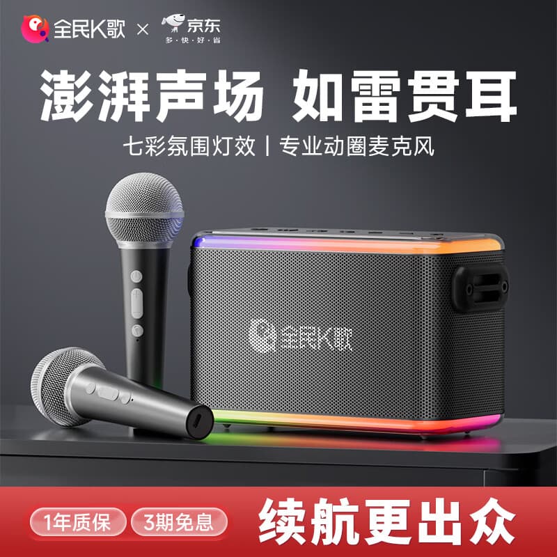 全民K歌麦克风便携式无线K歌音箱套装 家用KTV户外娱乐话筒音响一体V53黑色生日礼物 - 商品图1
