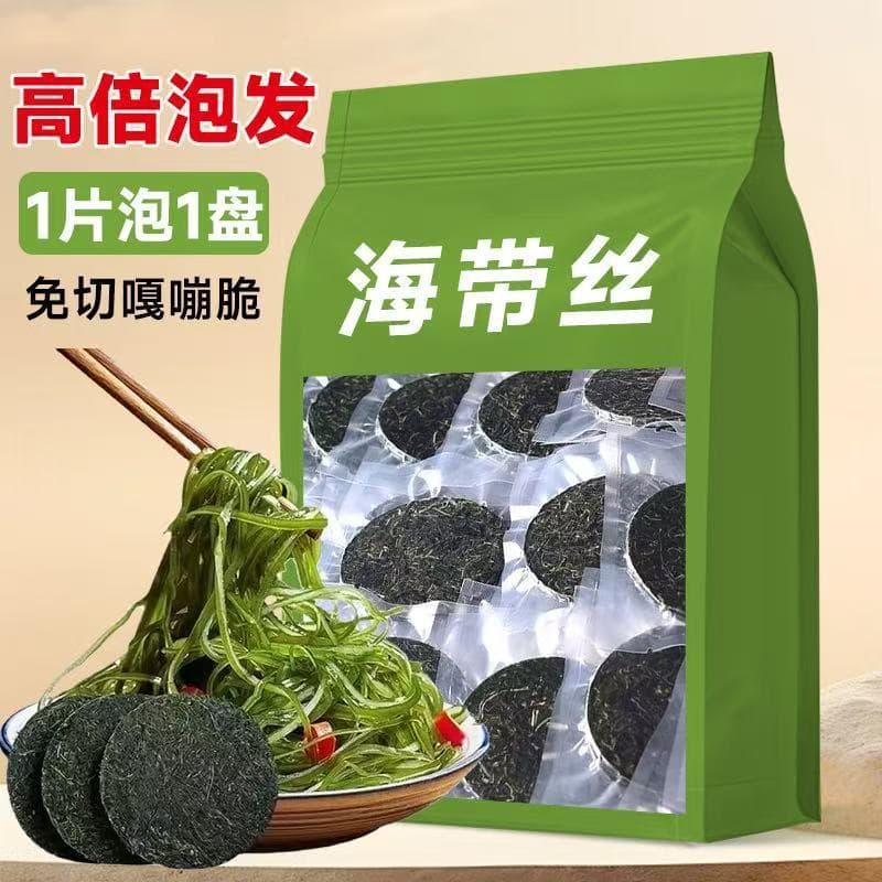 【到手30包】压缩海带丝独立包装海带丝凉拌菜火锅食材sd2 【到手30包】压缩海带丝 - 商品图1