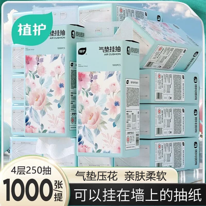 植护大包纸巾 挂式纸抽 原木抽纸 (1000张/包) 4层 250抽*1提 - 商品图1