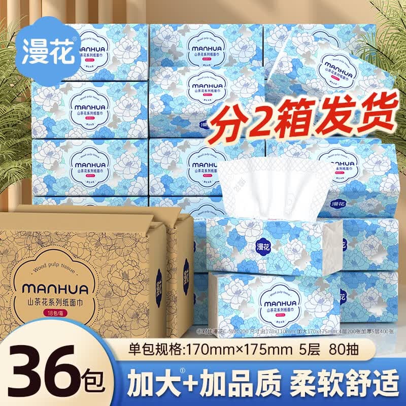 漫花山茶花纸面巾400张实惠装餐巾纸卫生纸家庭装擦手 【山茶花系列】 5层 400张*36包 - 商品图1