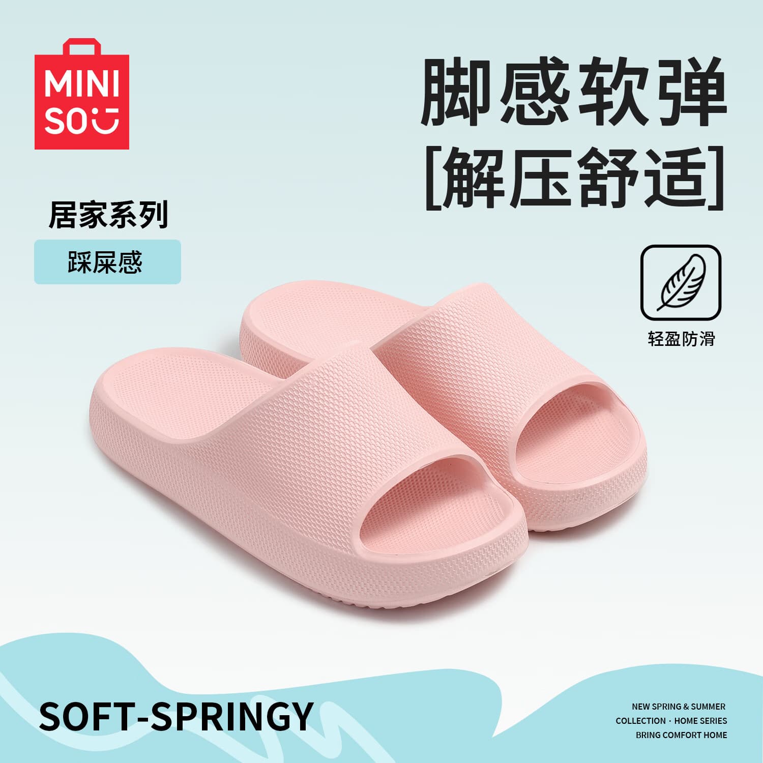名创优品(MINISO)男士拖鞋夏季厚底EVA家居家外穿室内浴室洗澡防滑踩屎感拖鞋女男 石英粉 38-39 - 商品图1