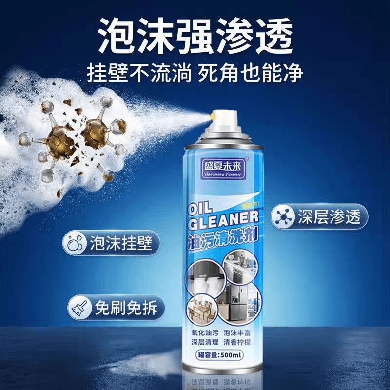 【买一送一】强力去油污多功能家庭厨房灶台重油污清洗剂---GF 【买一送一】 【去污技术,最新升级】 - 商品图1