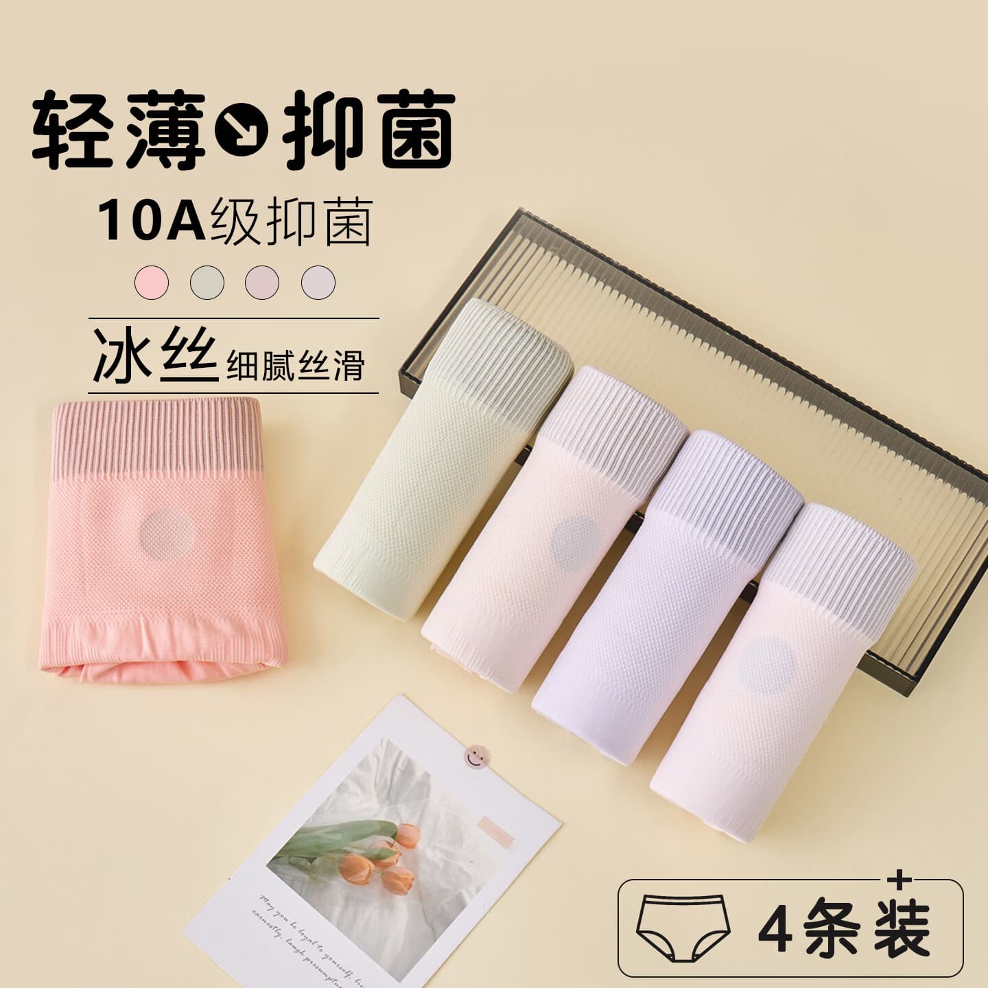 宜而爽10A抗菌高腰收腹长挡无痕透气女士平角裤轻薄无痕夏季冰丝内裤女 薄荷绿+奶油肤+嫰丁稥+紫罗兰 【4条装】 XL 【140-190斤】 - 商品图1