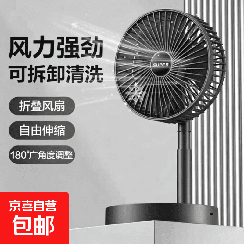 电风扇家用桌面风扇新款折叠伸缩台扇USB小风扇便携学生宿舍制冷轻音风扇 【直插款】-黑色绿色随机发(无开关无档位)A - 商品图1