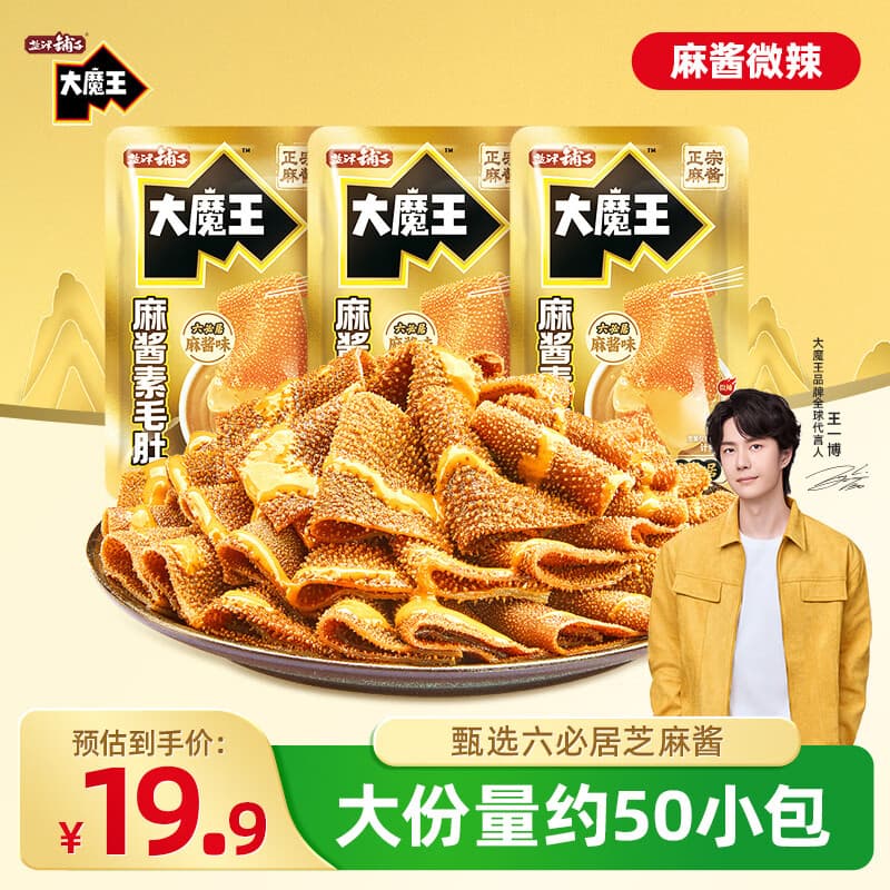 盐津铺子大魔王麻酱微辣味约450g原涮肉魔芋爽素毛肚火锅零食小吃休闲食品 - 商品图1