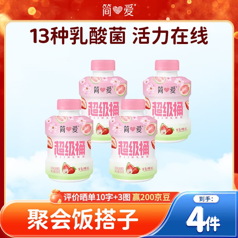 简爱超级桶樱花草莓裸酸奶大桶分享装 风味发酵乳360g*4瓶 - 商品图1