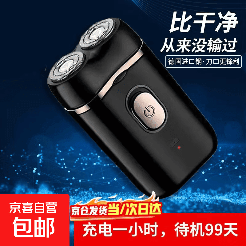 电动剃须刀爆款【平替飞利浦】双头差旅便携式修剪神器刮胡刀男士520情人节父亲节礼物送男友 云墨黑 活动专享 - 商品图1