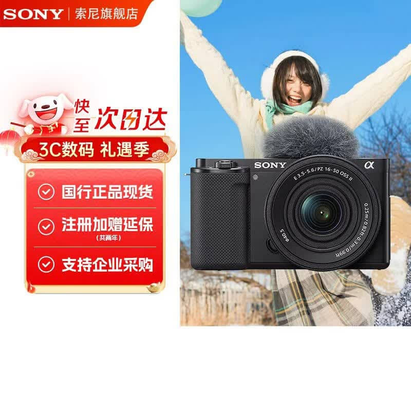 索尼(SONY)ZV-E10K微单数码相机ZV-E10相机直播美颜拍摄Vlog照相神器 APS-C半画幅视频zve10侧翻液晶屏 ZV-E10K黑色套机 官方标配【无必备配件/推荐购买套餐】 - 商品图1
