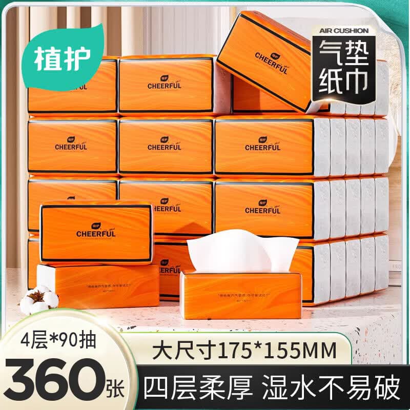植护气垫抽纸 纸巾亲肤面巾纸抽 (360张/包) 4层 90抽*20包 - 商品图1