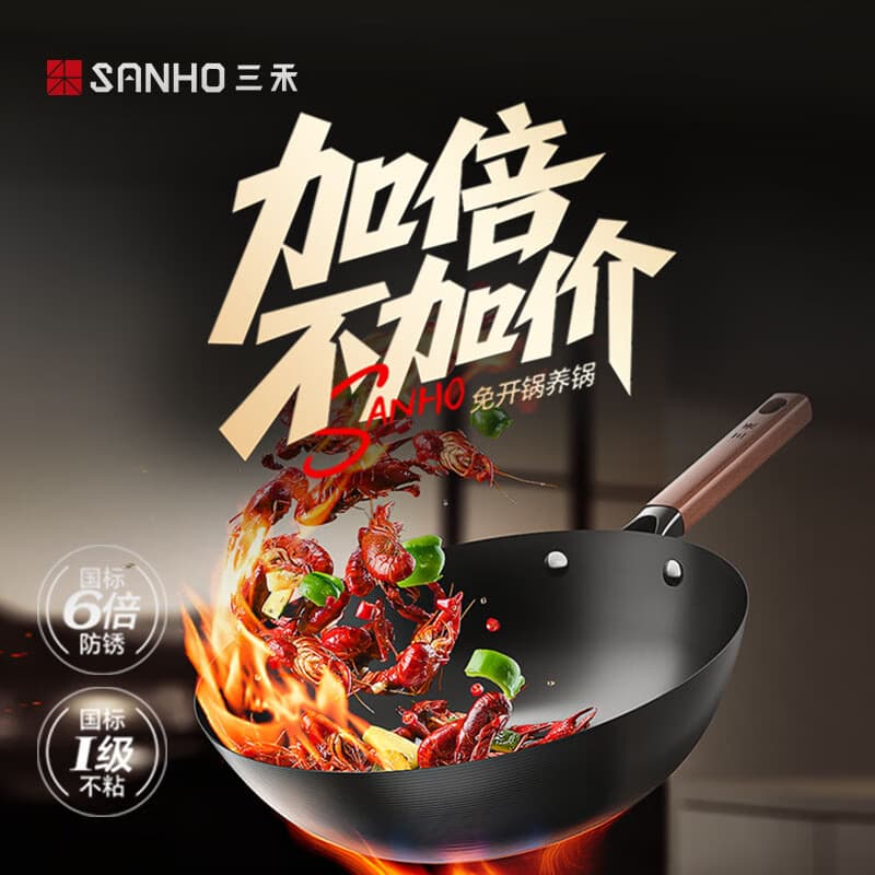 三禾钛铁不粘炒锅无涂层炒菜锅铁锅轻量燃气灶炒锅 【健康钛铁】一级不粘铁锅平底 32cm - 商品图1