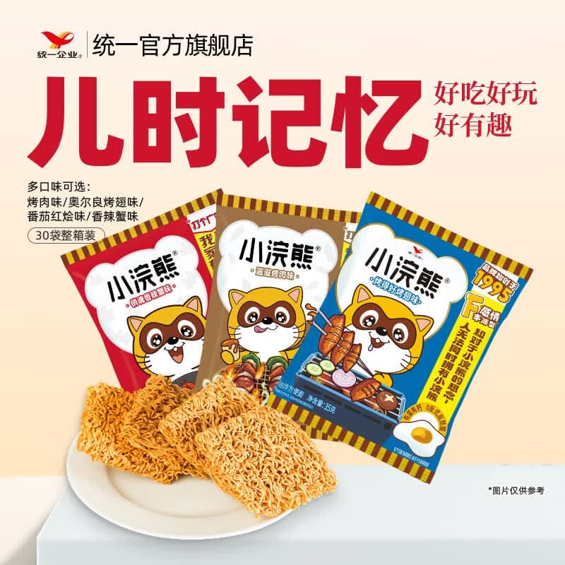 统一方便面 小浣熊 干脆面干吃面 多口味香辣蟹味烤肉味烤翅味 香辣蟹味10+烤肉味10+烤翅味10 - 商品图1