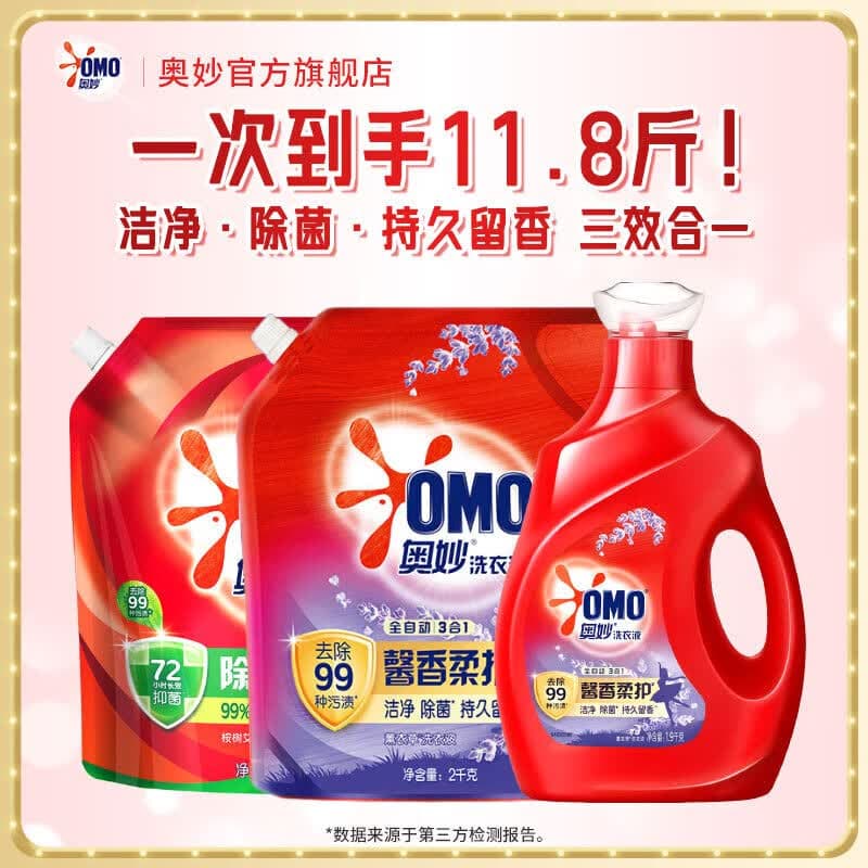 奥妙全自动3合1薰衣草洗衣液持久留香99%除菌洗衣液精华11.8斤 【除菌留香】薰衣草1.9kg瓶+2kg袋+除菌2kg袋) - 商品图1