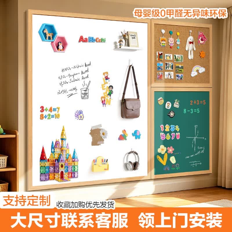 飞博士磁吸实木框白板软木组合拼接画板儿童家用办公磁性黑板照片展示留言墙挂式可擦写字板定制 - 商品图1