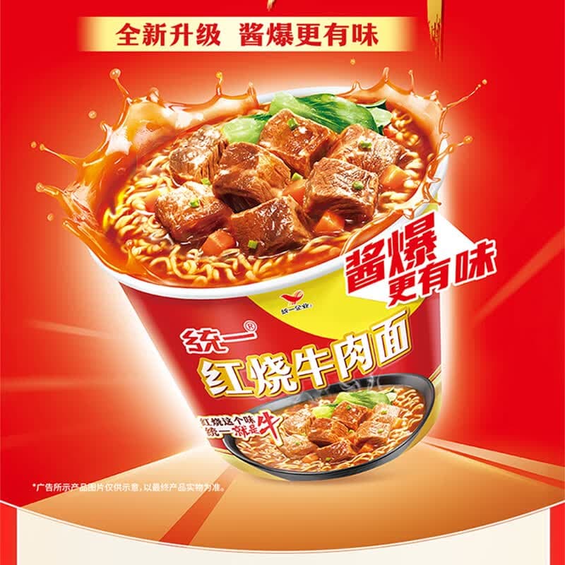 统一来一桶 红烧牛肉味 桶面 103g*12桶 整箱装 方便面速食面泡面 - 商品图1