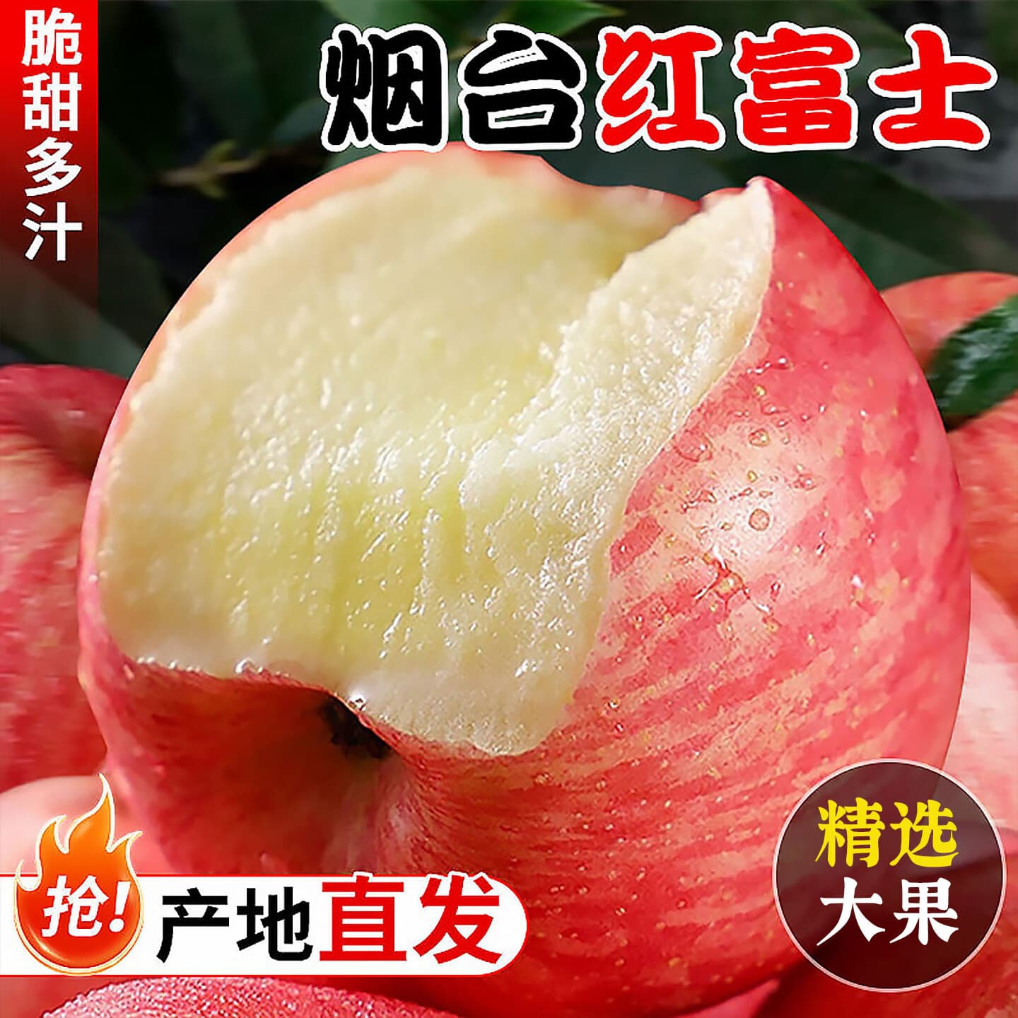 鲜声烟台苹果栖霞红富士新鲜水果时令生鲜山东特产脆甜整箱苹果礼盒 净重8.5斤红富士单果225g - 商品图1
