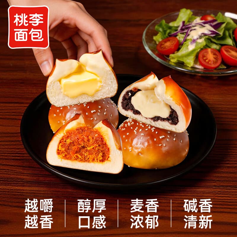 桃李碱水球面包混合味560g早餐代餐饱腹健身糕点心休闲零食下午茶整箱 - 商品图1