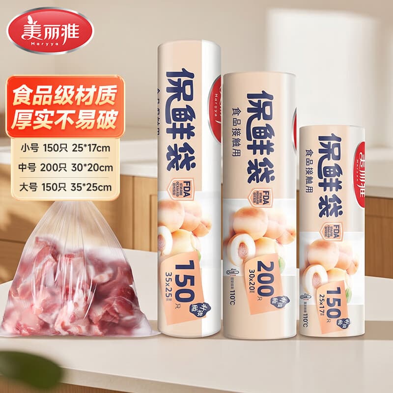 美丽雅(MARYYA)家用保鲜袋可微波炉冷冻收纳袋加厚pe塑料袋大中小食品袋 【大中小】组合装加厚保鲜袋500只 - 商品图1