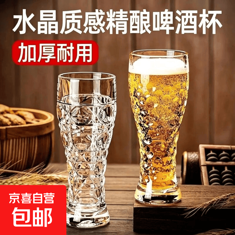 大号啤酒可乐杯酒吧个性玻璃家用加厚精酿扎啤杯网红创意小麦酒杯 4只装 - 商品图1