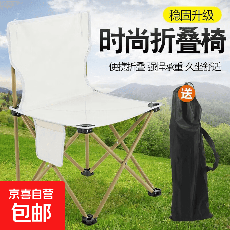 户外折叠桌椅便携式蛋卷桌野餐烧烤露营桌折叠椅 米白色-小号折叠椅【1把装】 - 商品图1