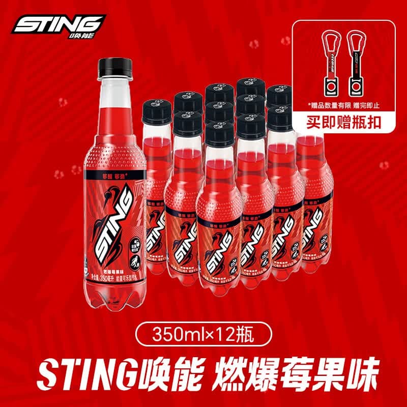 百事可乐Sting唤能 燃爆莓果味能量可乐汽水碳酸350ml*12瓶F1同款提神抗疲 - 商品图1