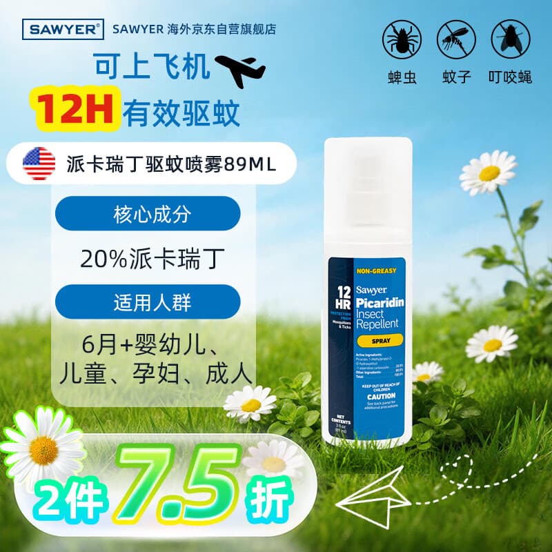 SAWYER美国索耶旅行便携出游婴幼儿童防蚊驱虫户外防叮咬驱蚊喷雾89ML - 商品图1