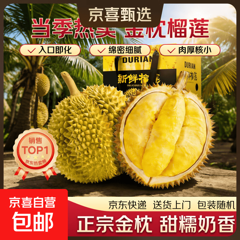 【8月4日前发货】泰国巴掌金枕榴莲 鲜榴莲带壳巴掌 【不懂生熟咨询客服-生劈不售后】 【泰国金枕榴莲】净重3-4斤,巴掌榴莲,大小随机 - 商品图1
