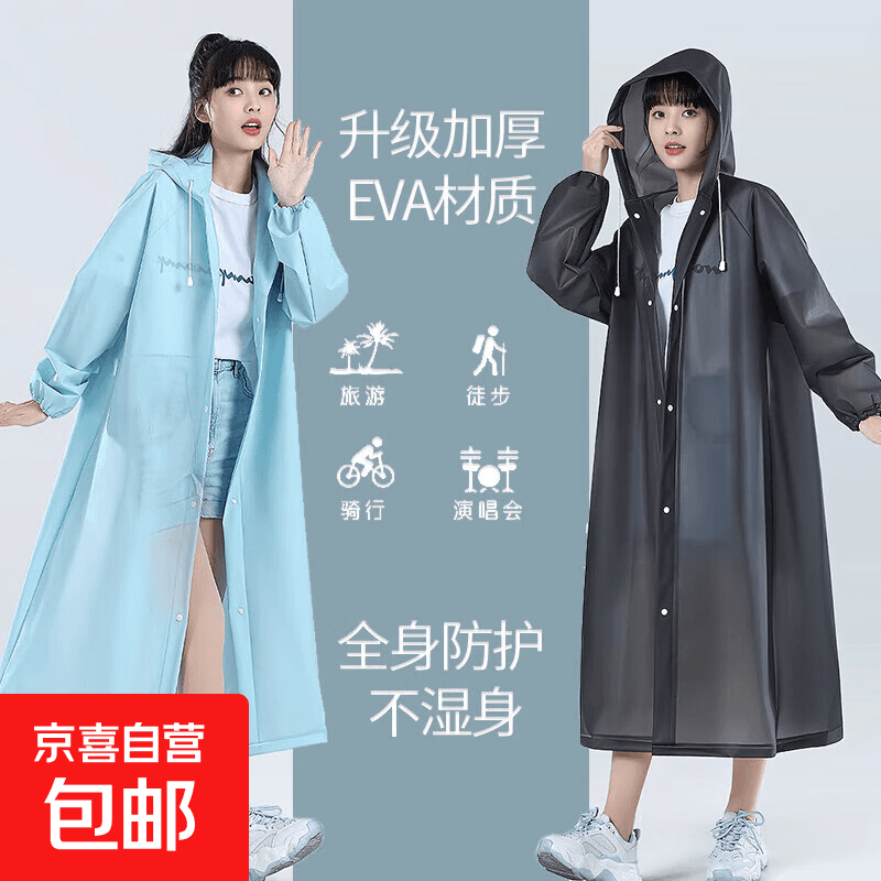 加厚EVA非一次性成人雨衣束口长款男款女款户外旅游徒步连体雨衣 成人90g加厚-灰色 - 商品图1