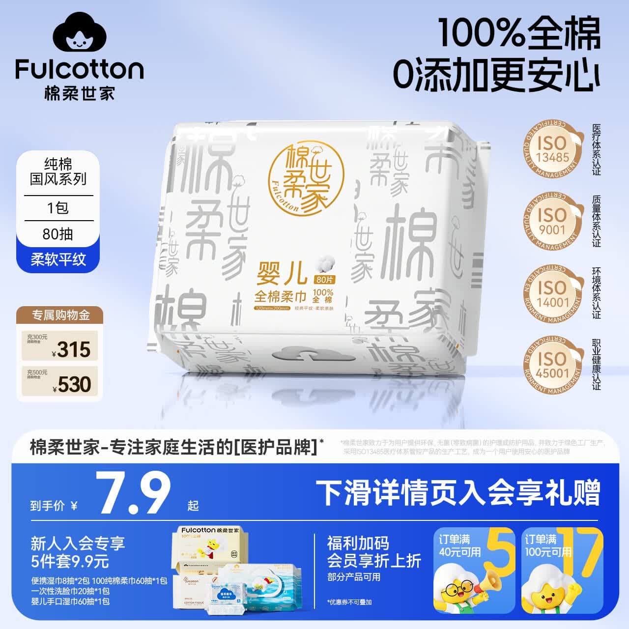 棉柔世家(FulCotton)婴儿棉柔巾100%纯棉干湿两用洗脸巾一次性洁面柔纸巾 【20*12cm】全棉80抽*1包 - 商品图1