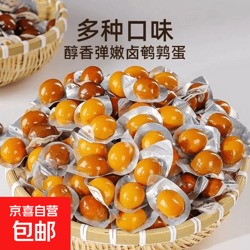 京喜加零食小吃 鹌鹑卤蛋 小包装鹌鹑蛋卤蛋小包装多口味盐焗卤味 混合口味10枚(拍2单发25枚,下单信息需要完全一致 - 商品图1