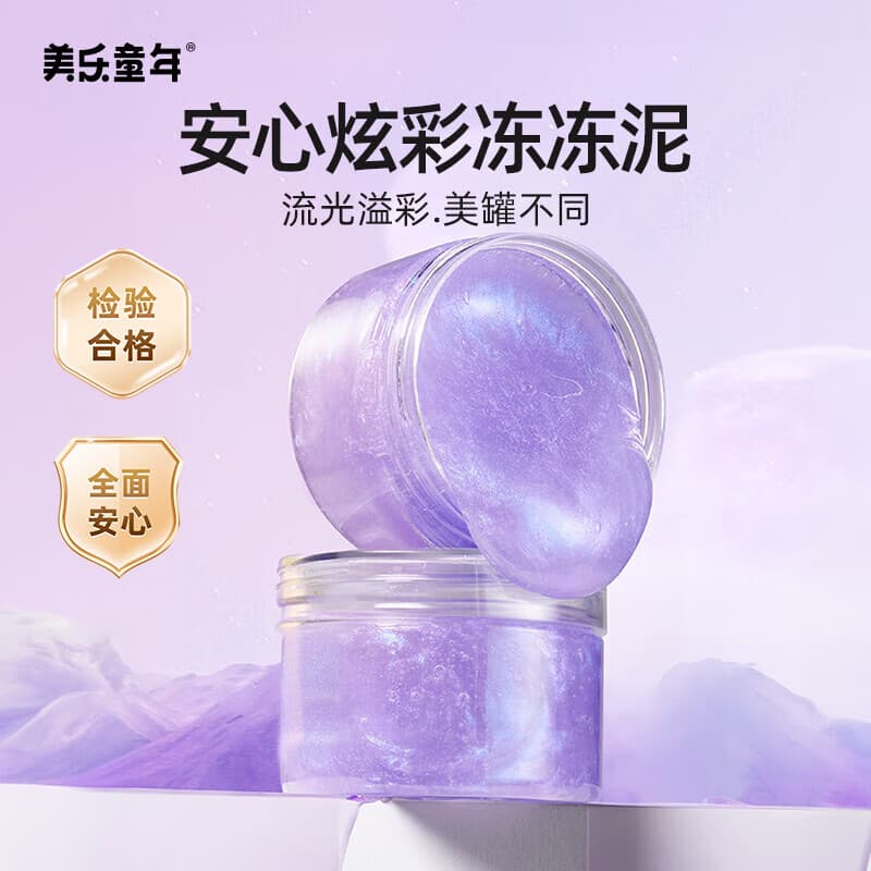 美乐童年冻冻泥史莱姆水晶泥透明起泡胶假水液态玻璃DIY解压玩具紫晶晨曦 - 商品图1