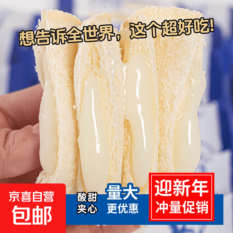 【冲量促销】乳酸菌小口袋面包酸奶夹心健康早餐休闲追剧网红零食 10g*5包【尝鲜装】 - 商品图1