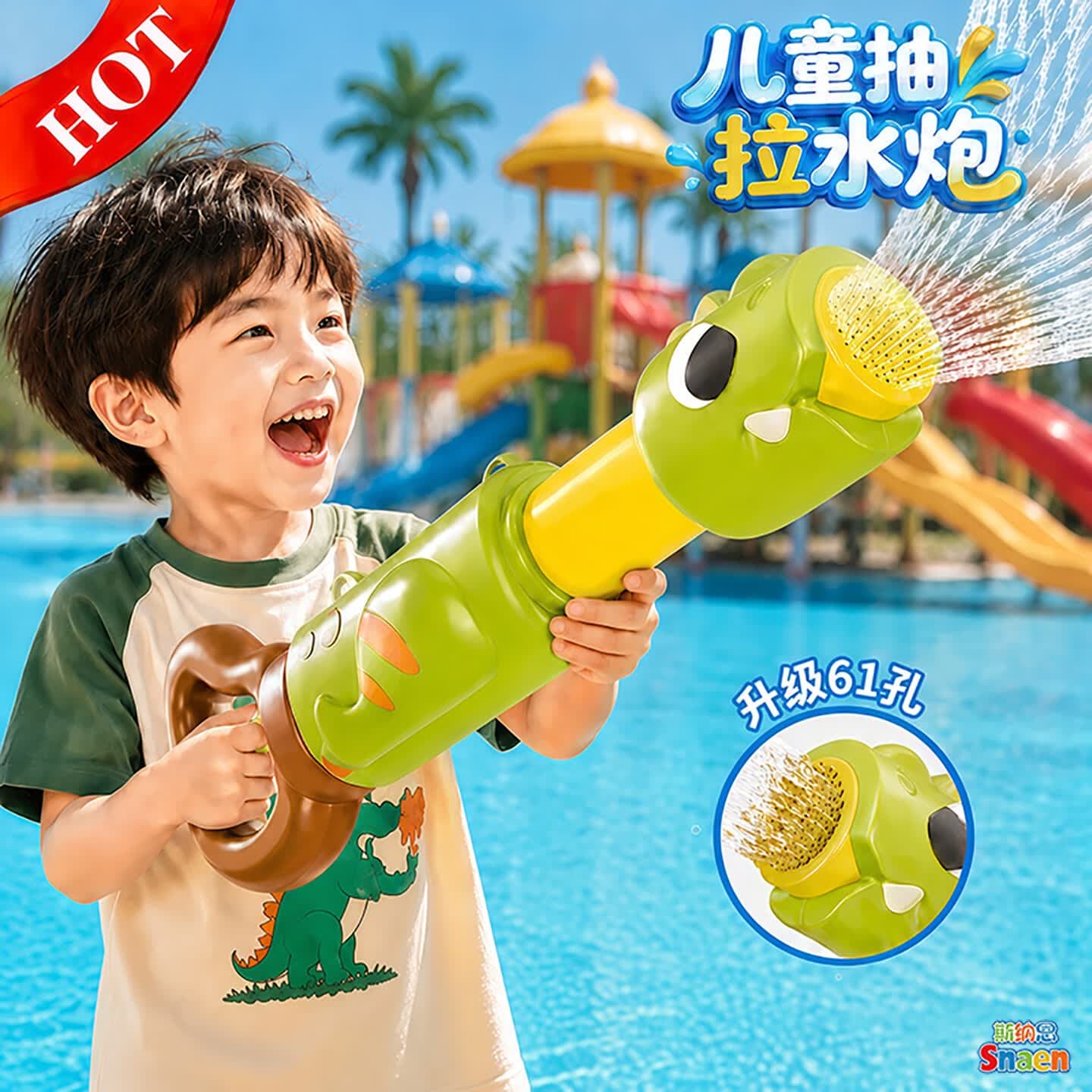 斯纳恩(Snaen)抽拉水枪恐龙玩具儿童滋水喷水枪6-12岁打水仗戏水漂流男女孩礼物 - 商品图1